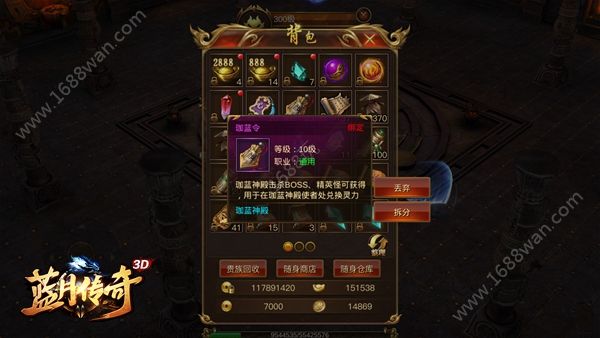 蓝月传奇手游神装怎么养成 装备怎么锻造[多图]