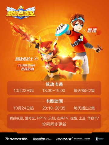 腾讯首部少年动画来袭 《梦想召唤王》即将全渠道开播！[多图]