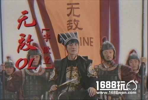 大张伟代言 有量《无敌OL》3.17倍儿爽公测[多图]