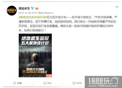蓝洞PUGB正式服开启重大更新 玩家隔空呼唤国服新消息[多图]