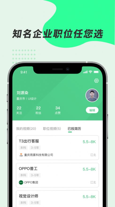 举荐官app