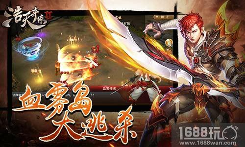 今天你吃鸡了吗?9187《浩天奇缘2》血雾岛大逃杀[多图]