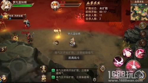 今天你吃鸡了吗?9187《浩天奇缘2》血雾岛大逃杀[多图]