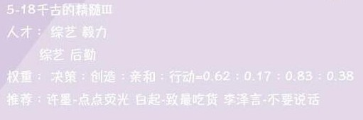 恋与制作人第五章三星攻略 第5章怎么三星通关[多图]