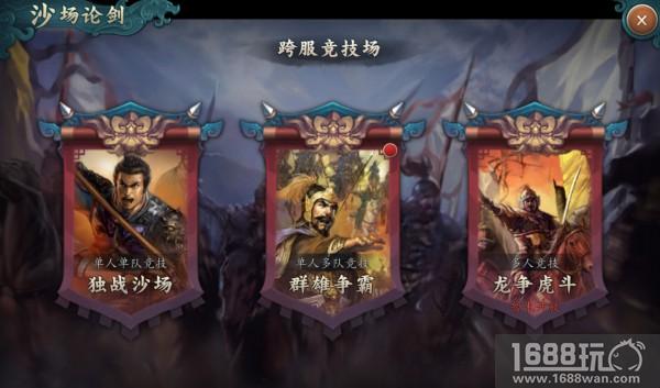 沙场论剑?《三国志2017》全新版本抢先知[多图]