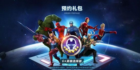 漫威未来之战手游新版本怎么预约？全新版本更新了哪些内容？[多图]