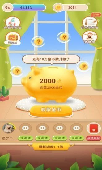 多多小灵猪能提现吗？多多小灵猪领红包是真的吗？[多图]