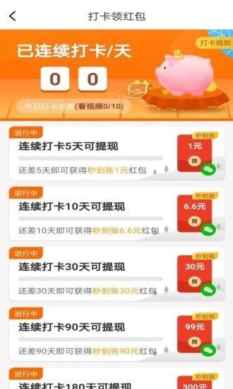 多多小灵猪能提现吗？多多小灵猪领红包是真的吗？[多图]