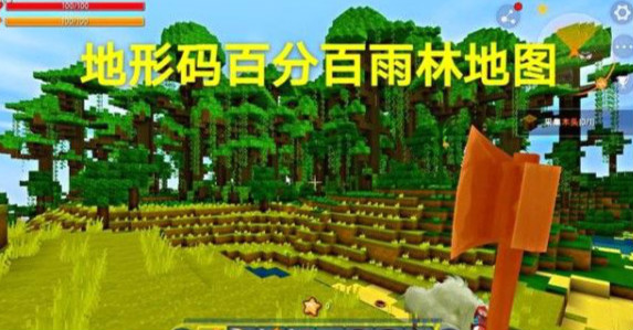 迷你世界雨林地形码2023