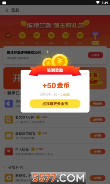 聚宝app