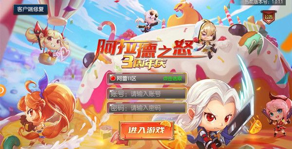 阿蕾德充值不了怎么办？无法充值点券解决方法[多图]