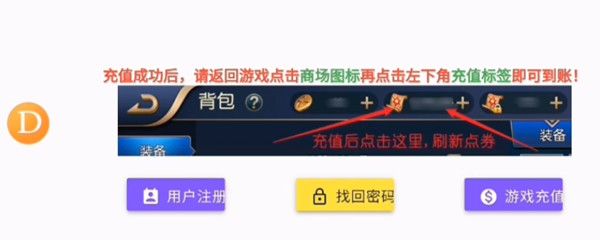 阿蕾德充值不了怎么办？无法充值点券解决方法[多图]