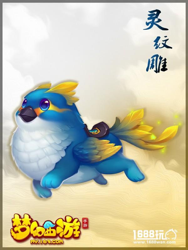 《梦幻西游》手游坐骑系统正式开测！坐骑CG抢先曝光[视频][多图]