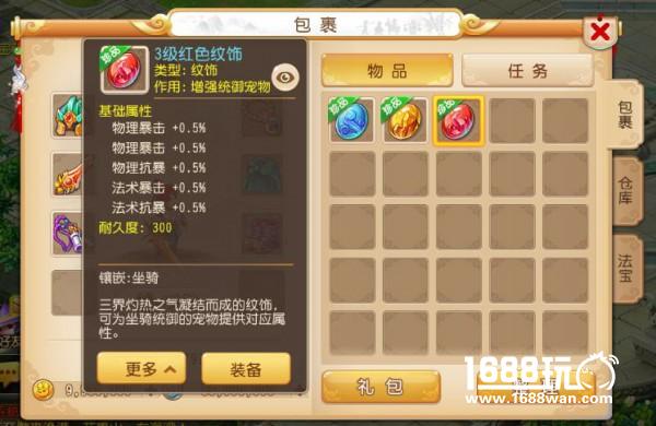 《梦幻西游》手游坐骑系统正式开测！坐骑CG抢先曝光[视频][多图]