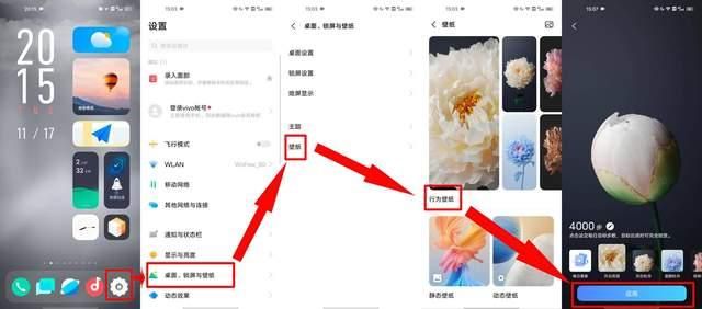 OriginOS行为壁纸怎么设置？OriginOS行为壁纸设置教程[多图]