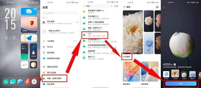 OriginOS行为壁纸怎么设置？OriginOS行为壁纸设置教程[多图]