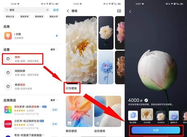 OriginOS行为壁纸怎么设置？OriginOS行为壁纸设置教程[多图]
