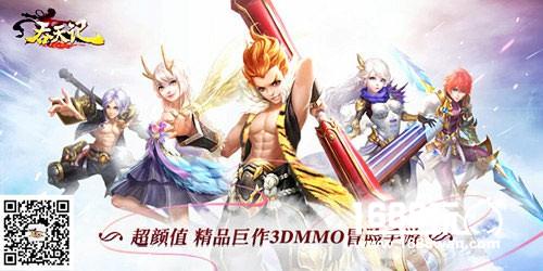 超颜值正版手游9377《吞天记》公测定档29日[多图]