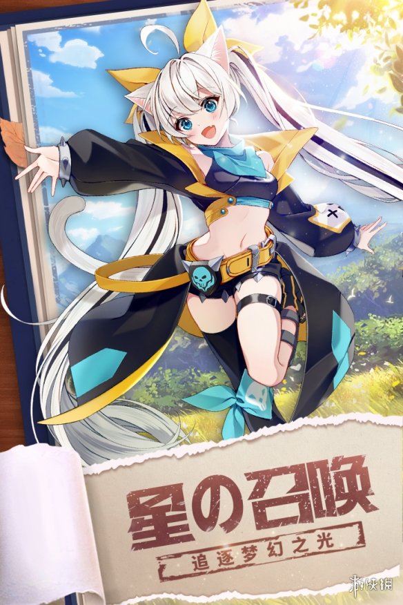 《星界幻想》官网在哪 星界幻想官网地址分享