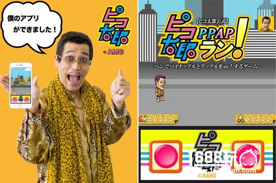 洗脑神曲改编手游《Piko太郎 PPAP Run》[多图]