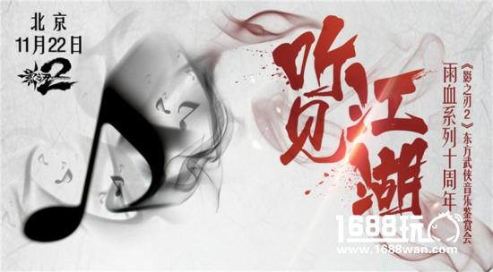 《影之刃2》11月17日登陆App Store 五大看点曝光![多图]