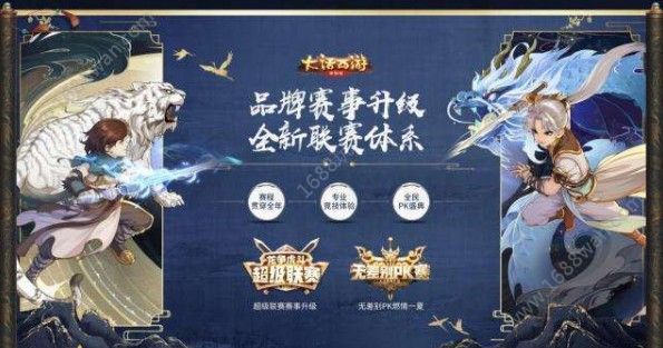大话西游手游龙族怎么预约 龙族预约地址一览[多图]