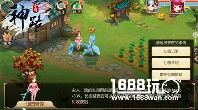 神仙也爱玩偷菜 《神路》仙园种植详解[多图]