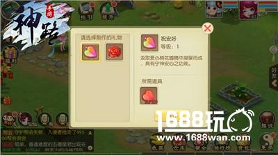神仙也爱玩偷菜 《神路》仙园种植详解[多图]