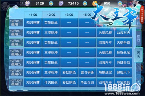 《大主宰-新版》陪你一起疯玩万圣节[多图]