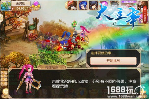 《大主宰-新版》陪你一起疯玩万圣节[多图]