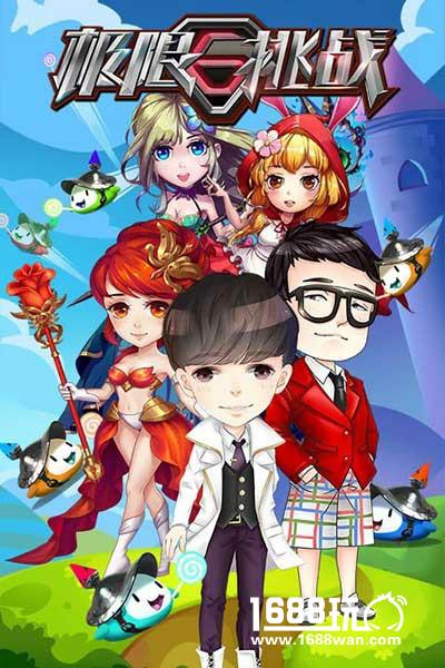 《极限挑战－疯狂特工》极限特工大有不同[多图]
