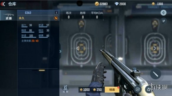 《CF手游》G3A3怎么样 新枪G3A3介绍