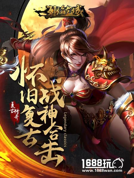 大场面GVG 《烈焰龙城》重度PK痛点升级[多图]