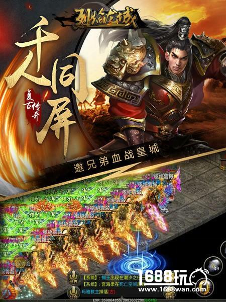 大场面GVG 《烈焰龙城》重度PK痛点升级[多图]