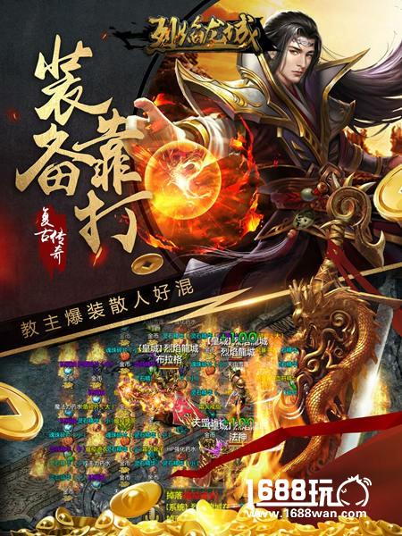 大场面GVG 《烈焰龙城》重度PK痛点升级[多图]