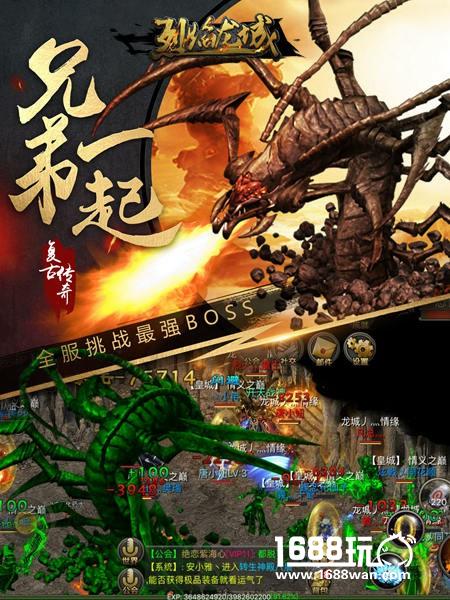 大场面GVG 《烈焰龙城》重度PK痛点升级[多图]