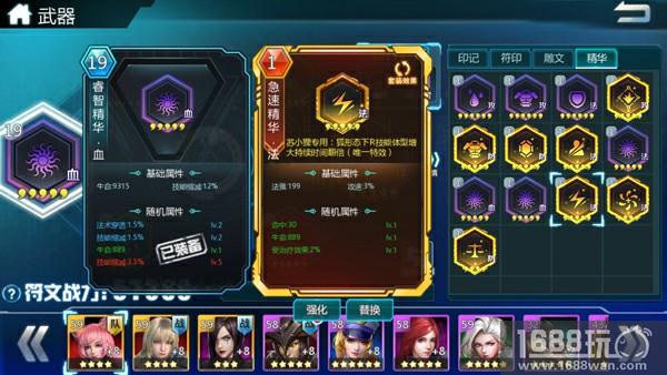 《超神学院》人物专属符文曝光[多图]