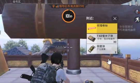 和平精英祝福卷轴有什么用？祝福卷轴作用解析[多图]