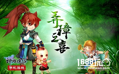 战斗吧宝贝！《神雕侠侣》手游子女战斗解析[多图]
