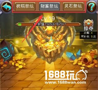 《不服小天王》不可或缺的祭坛系统大曝光[多图]