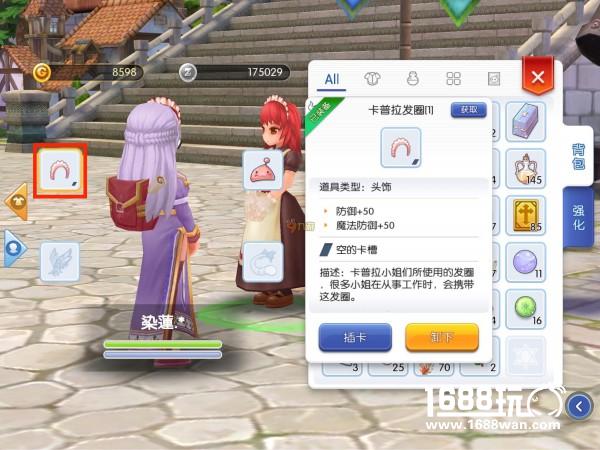 仙境传说RO手游时装更换介绍 怎样变换时装[多图]