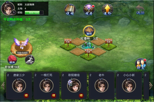 邻居蟠桃可以偷吃了《通天西游》仙园玩法2.0上线[多图]