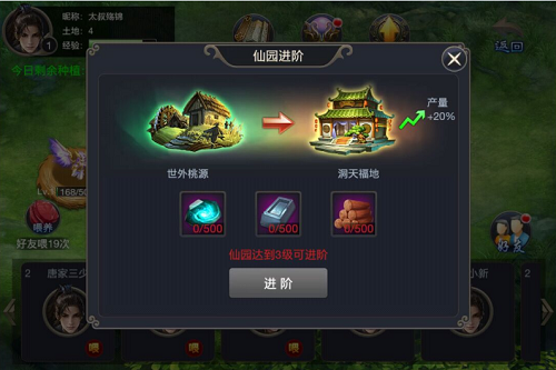 邻居蟠桃可以偷吃了《通天西游》仙园玩法2.0上线[多图]