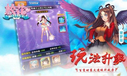 巅峰之战PVP《校花的贴身高手》高颜值新时装登场[多图]