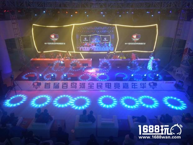 双十二百鸟河高潮迭起 电竞嘉年华圆满落幕[多图]