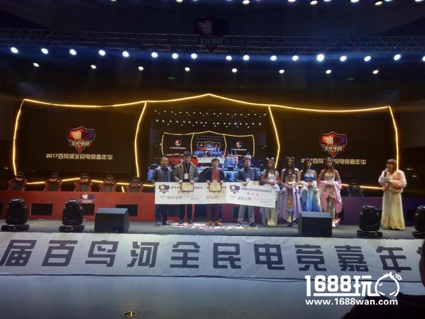双十二百鸟河高潮迭起 电竞嘉年华圆满落幕[多图]