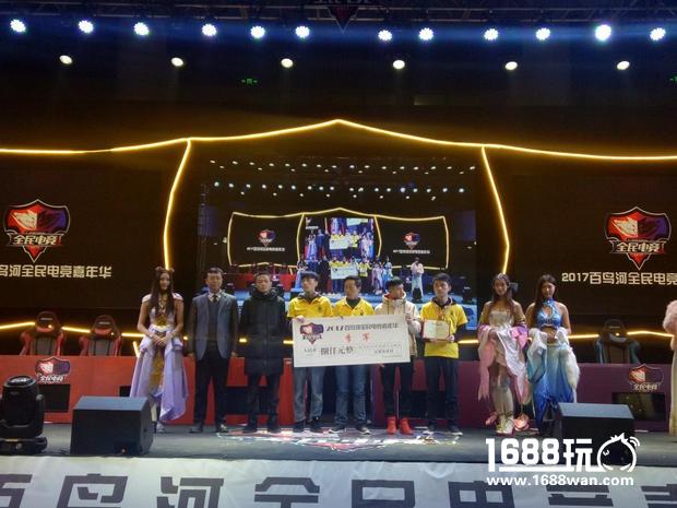 双十二百鸟河高潮迭起 电竞嘉年华圆满落幕[多图]