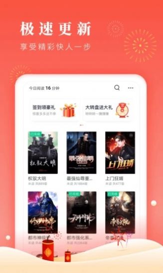 醋溜儿文学app