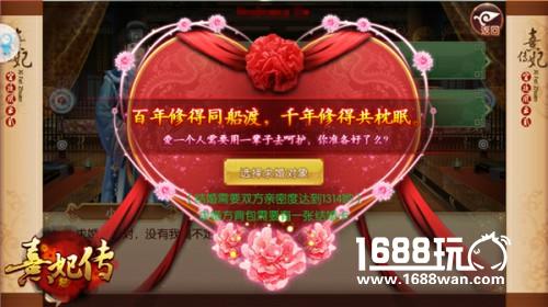 总有风花伴雪月 《熹妃传》宫廷情人浪漫过节[多图]