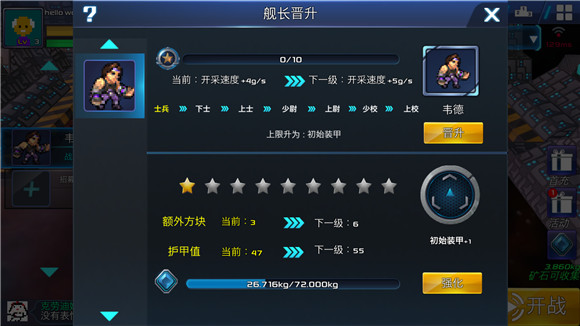 《我的战舰》合理舰长搭配 让战力翻倍[多图]